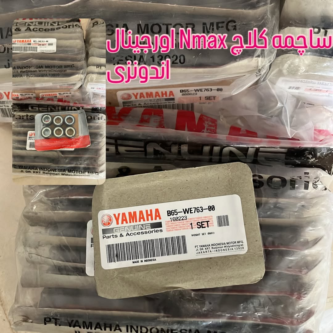 ساچمه کلاچ اصلی nmx