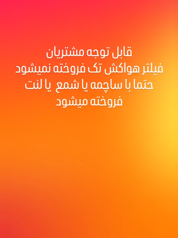 فیلترهواکش اصلی یاماها گرند فیلانو