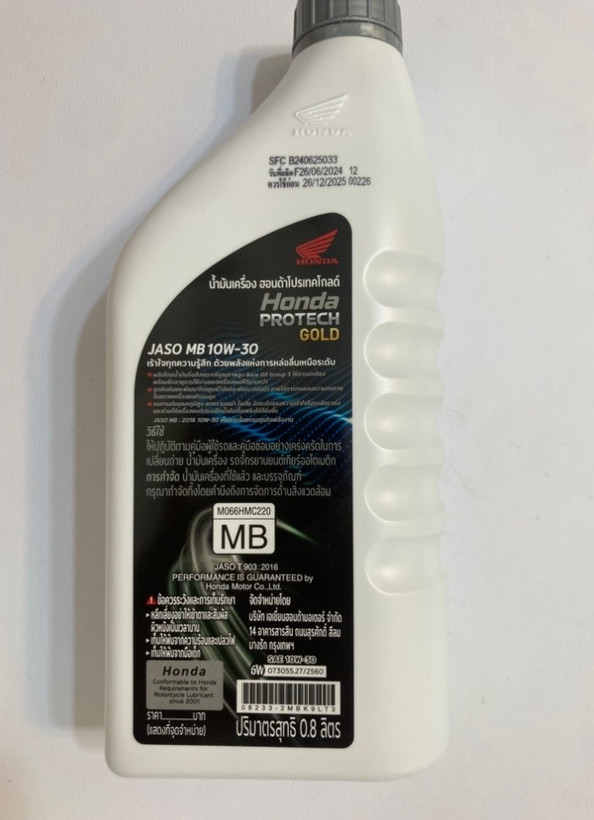 روغن موتور مخصوص موتور های اسکوتر هوندا 10w30 ساخت تایلند اصلی حجم 800ml